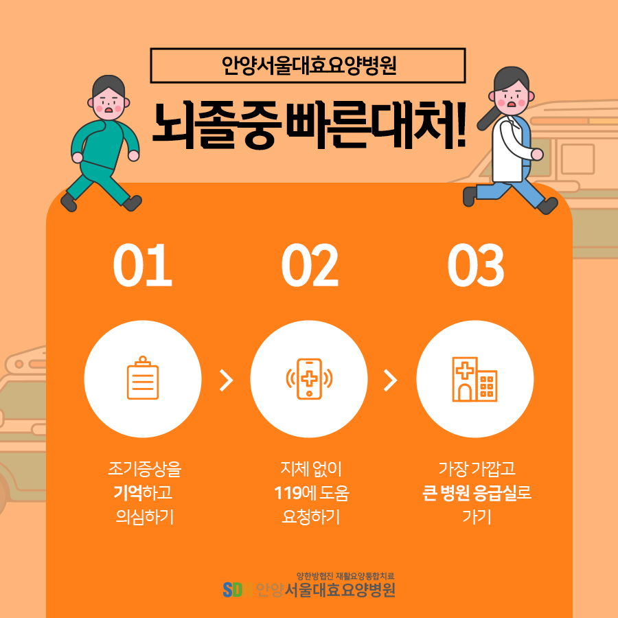 안양서울대효요양병원 이미지