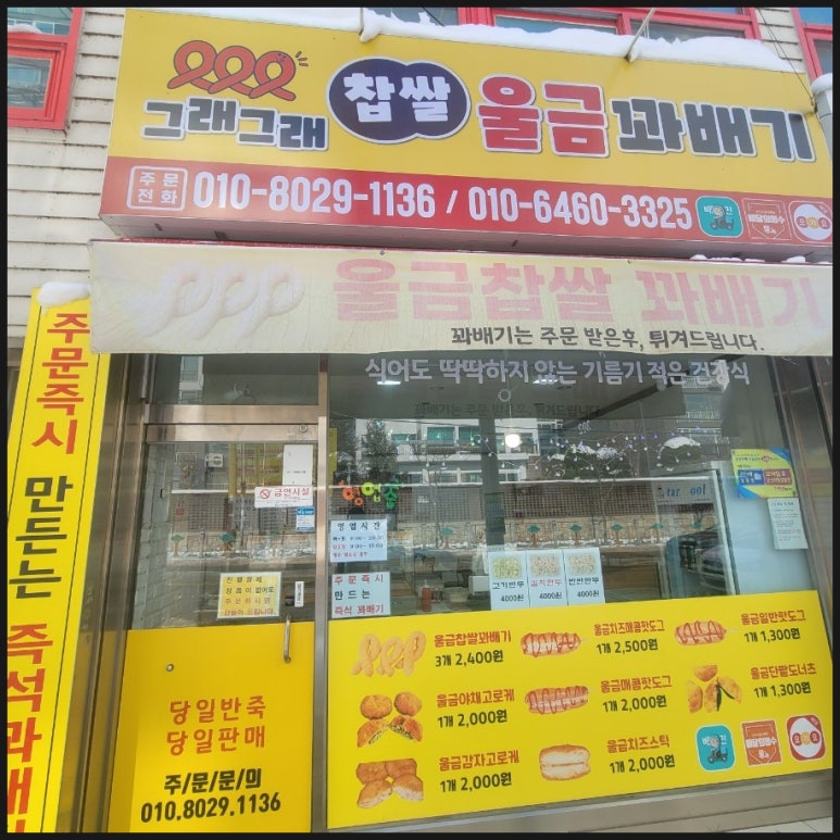 119찹쌀꽈배기 이미지