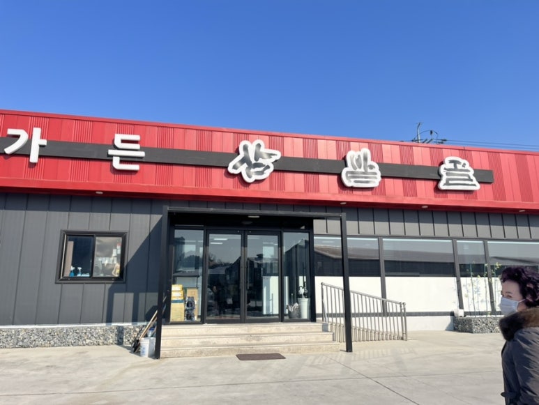 가든삼밭골 이미지