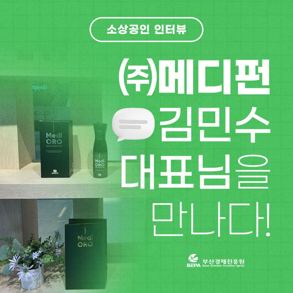 메디펀 이미지
