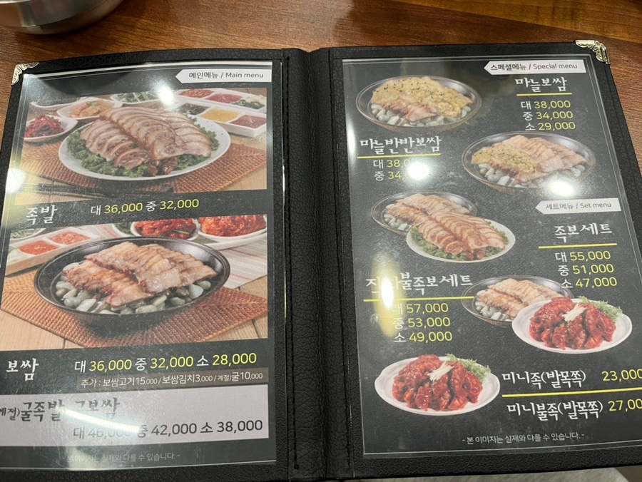 족발마니음성 이미지