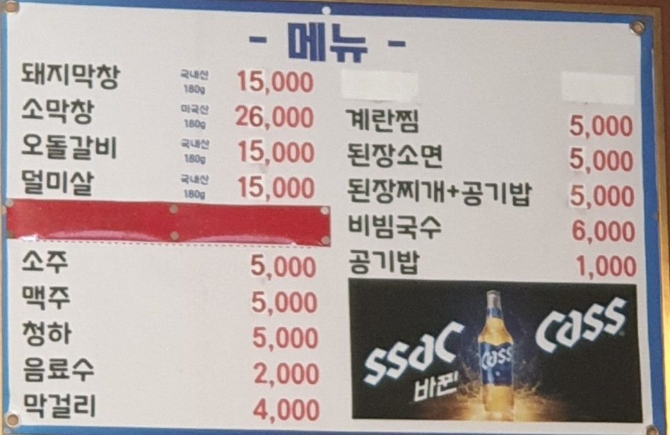 장우대구막창 이미지
