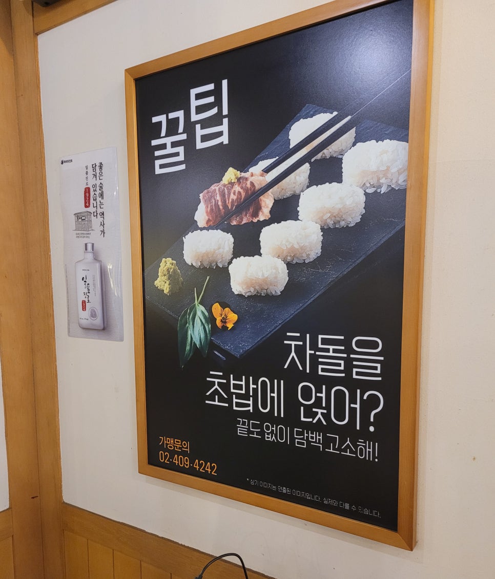 이차돌부천송내역점 이미지