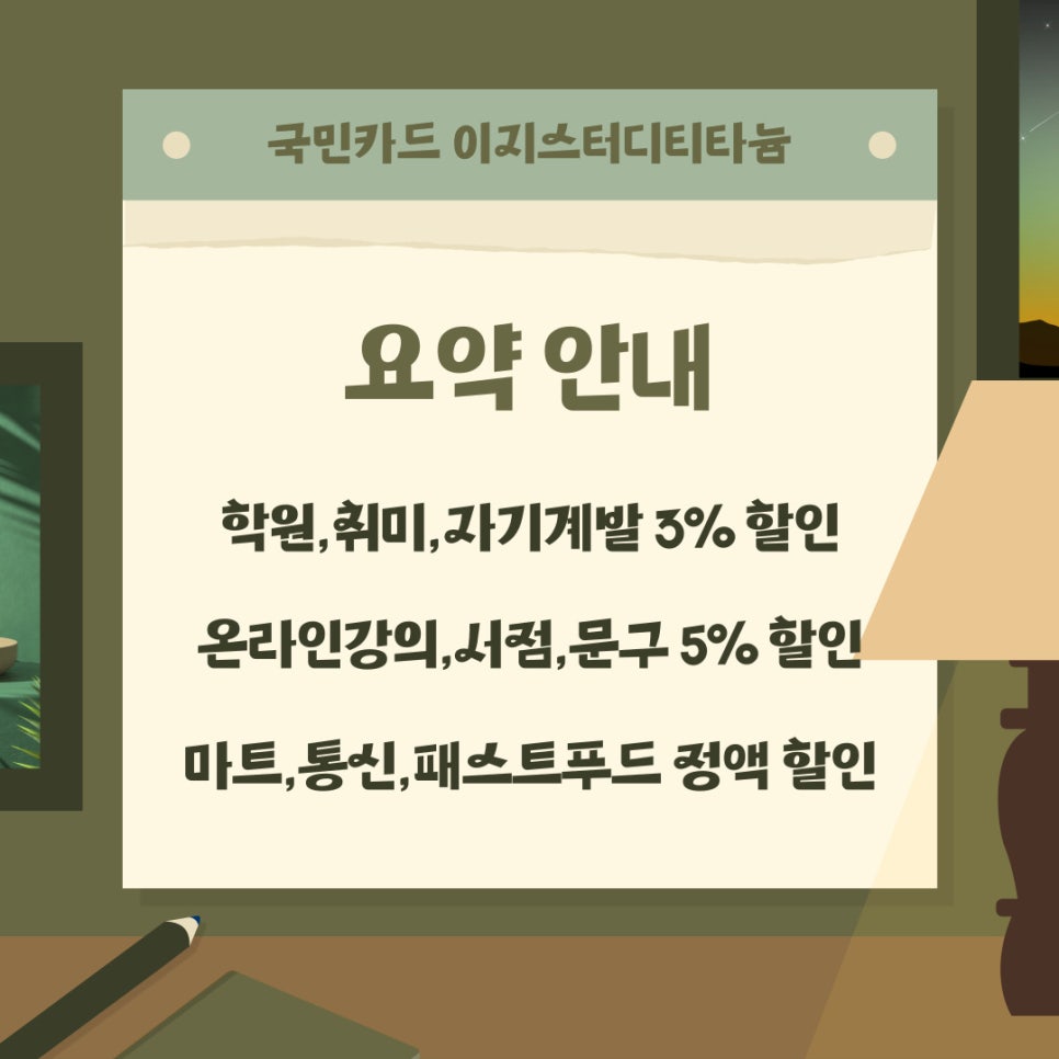 이지스터디 이미지