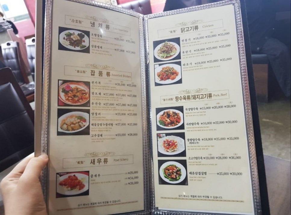 장가계짬뽕 이미지