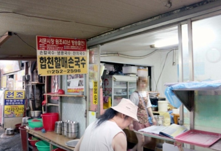 유명손칼국수 이미지