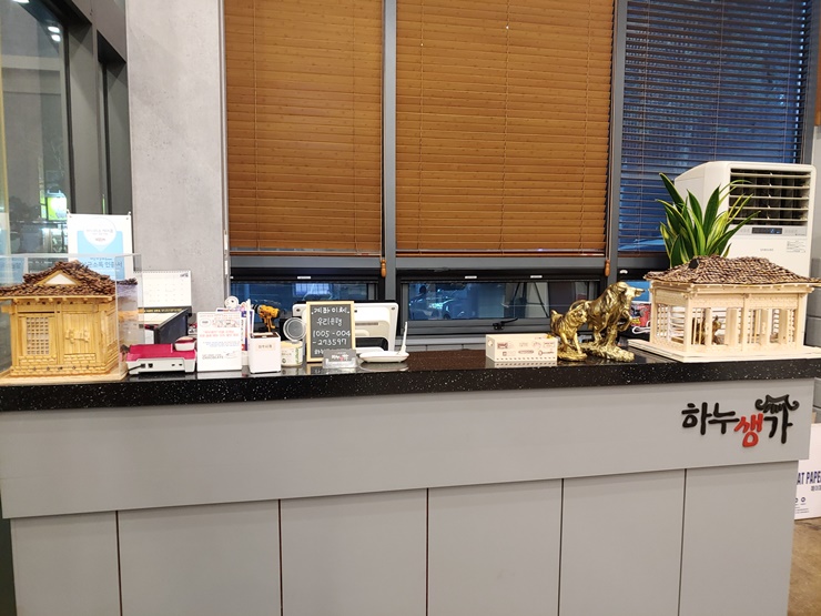 하누생가 이미지