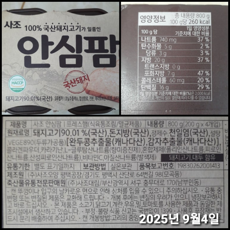 (주)오양유통 이미지