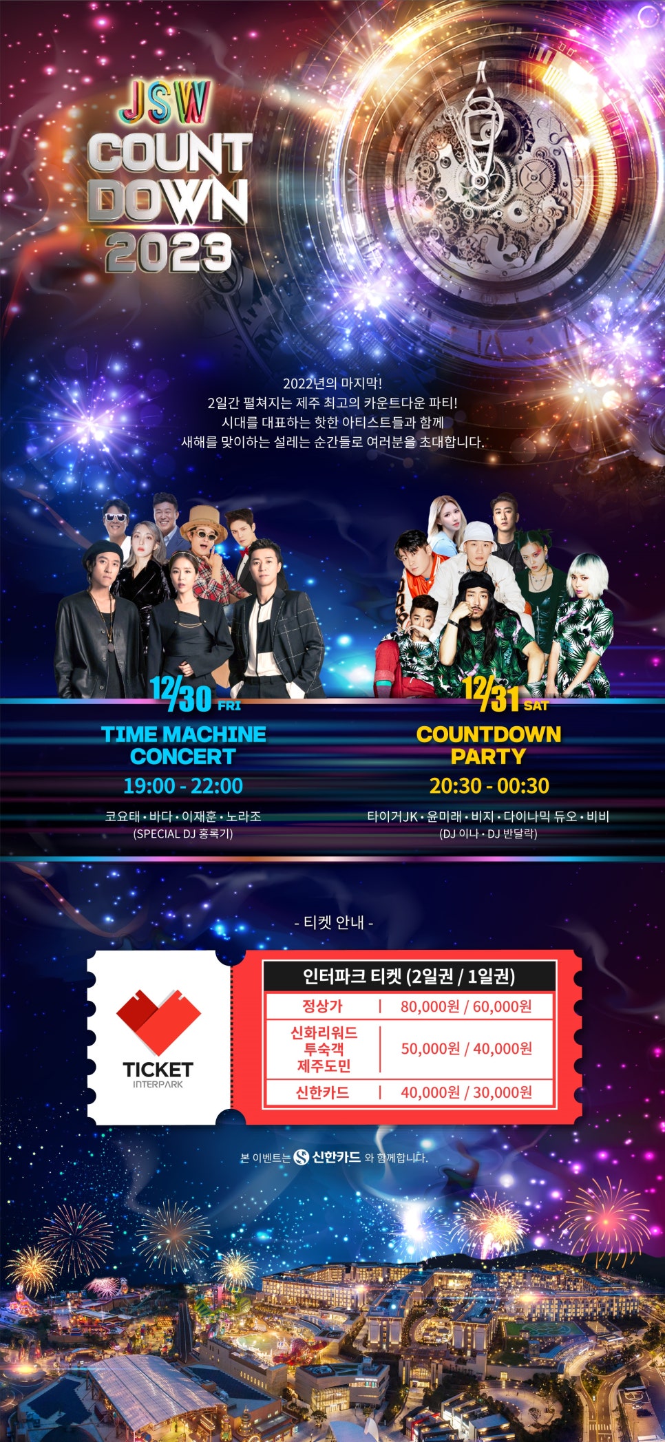 신화여행사 이미지