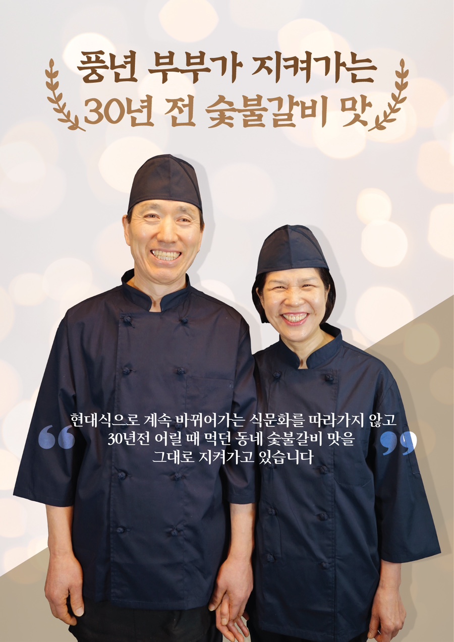 토박이숯불갈비 이미지