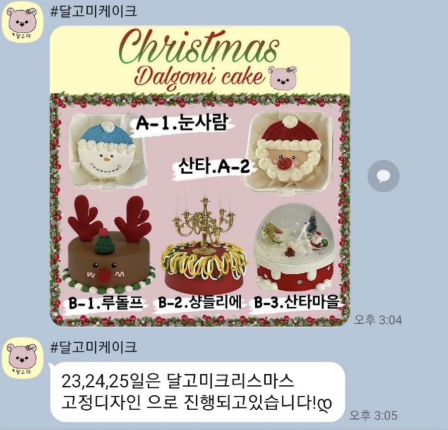 가경샵달고미 이미지