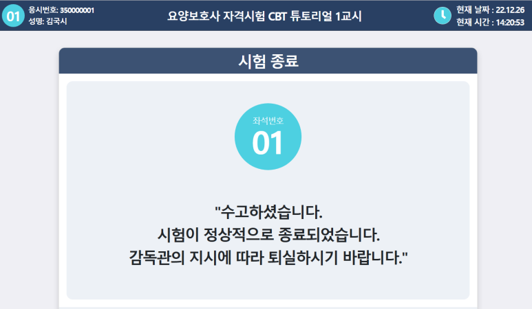힐링강서요양보호사교육원 이미지