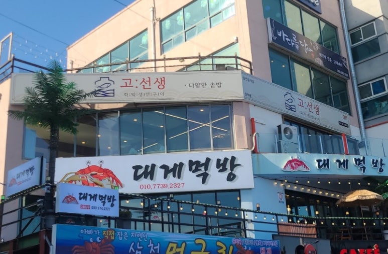 화덕에구운생선 이미지