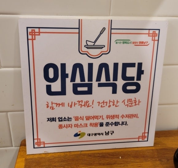 수니짬뽕 이미지