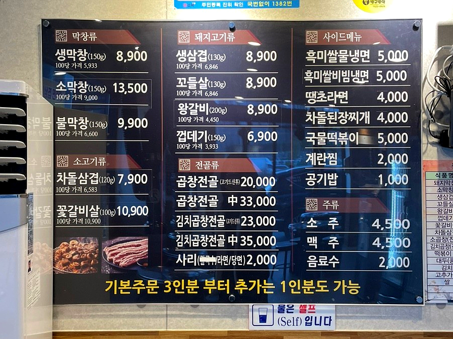 불막열삼뫼산점 이미지