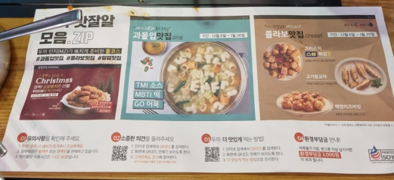 두끼현대아울렛 이미지