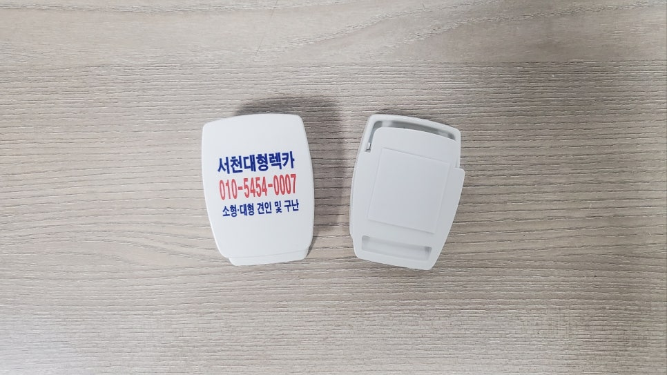 24시자동차용품 이미지