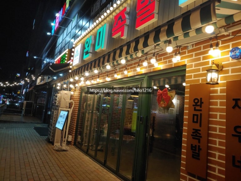 완미족발충북 이미지