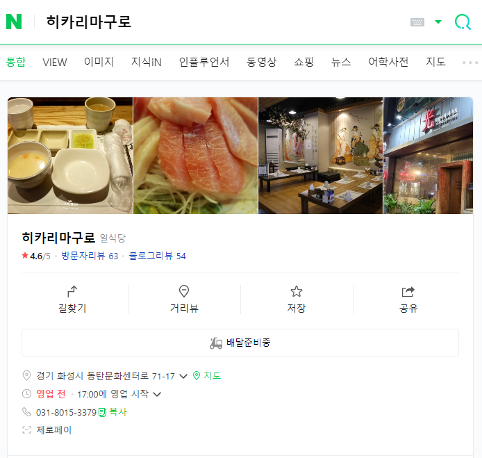 히카리마구로 이미지