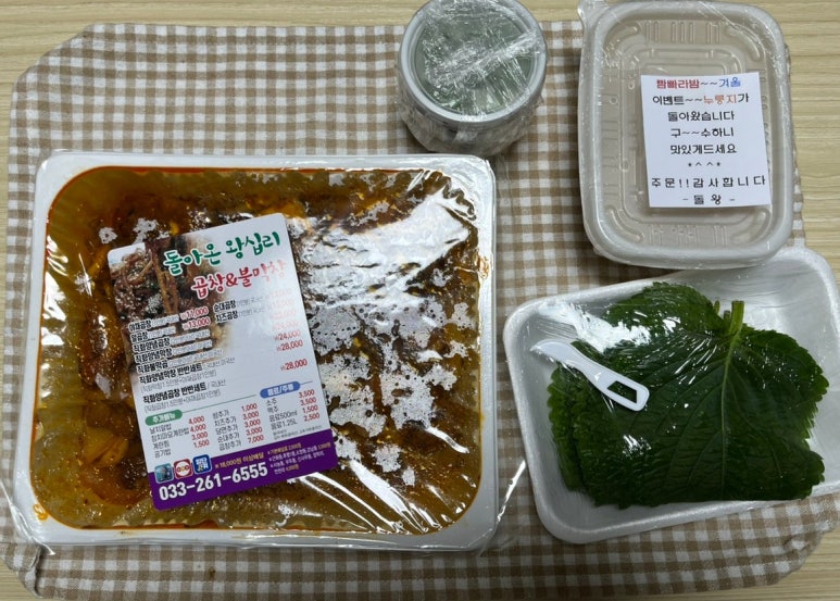 돌아온왕십리곱창 이미지