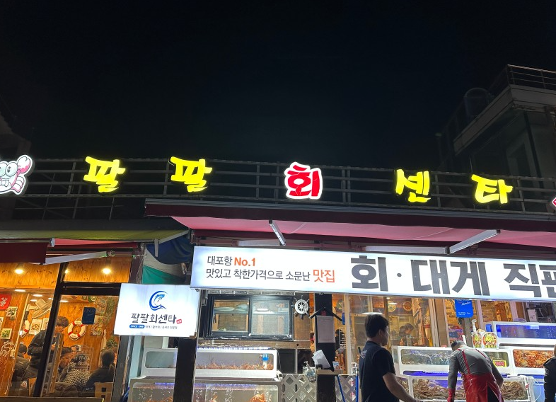제일회센타 이미지