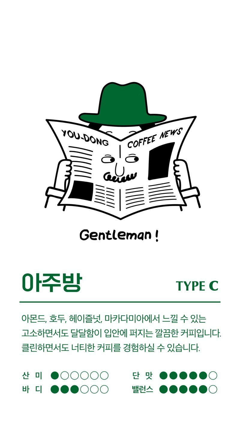 유동커피 이미지