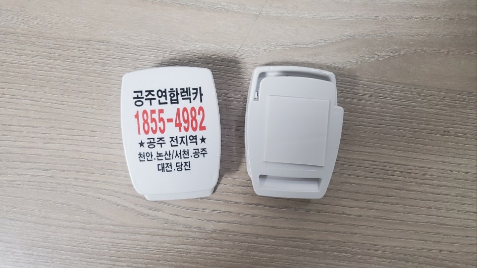 24시자동차용품 이미지