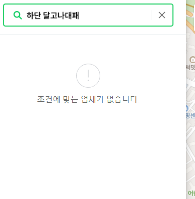 달고나대패 이미지