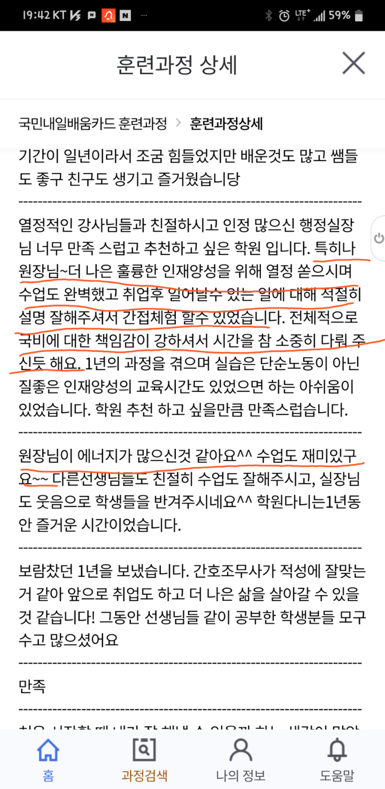 연수간호학원 이미지