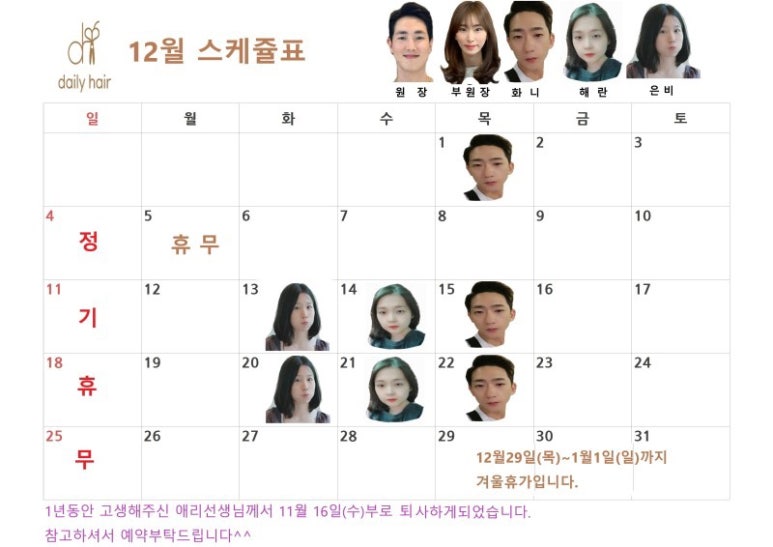 데일리헤어 이미지