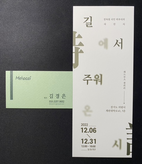 시인짜장 이미지