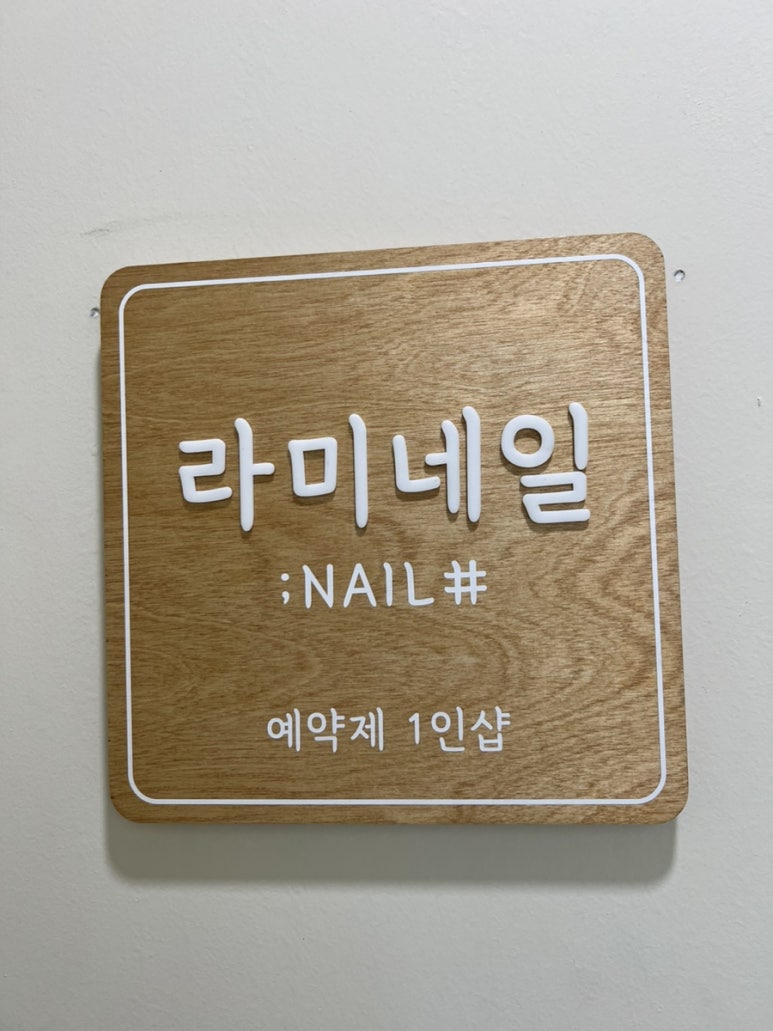 라미네일 이미지