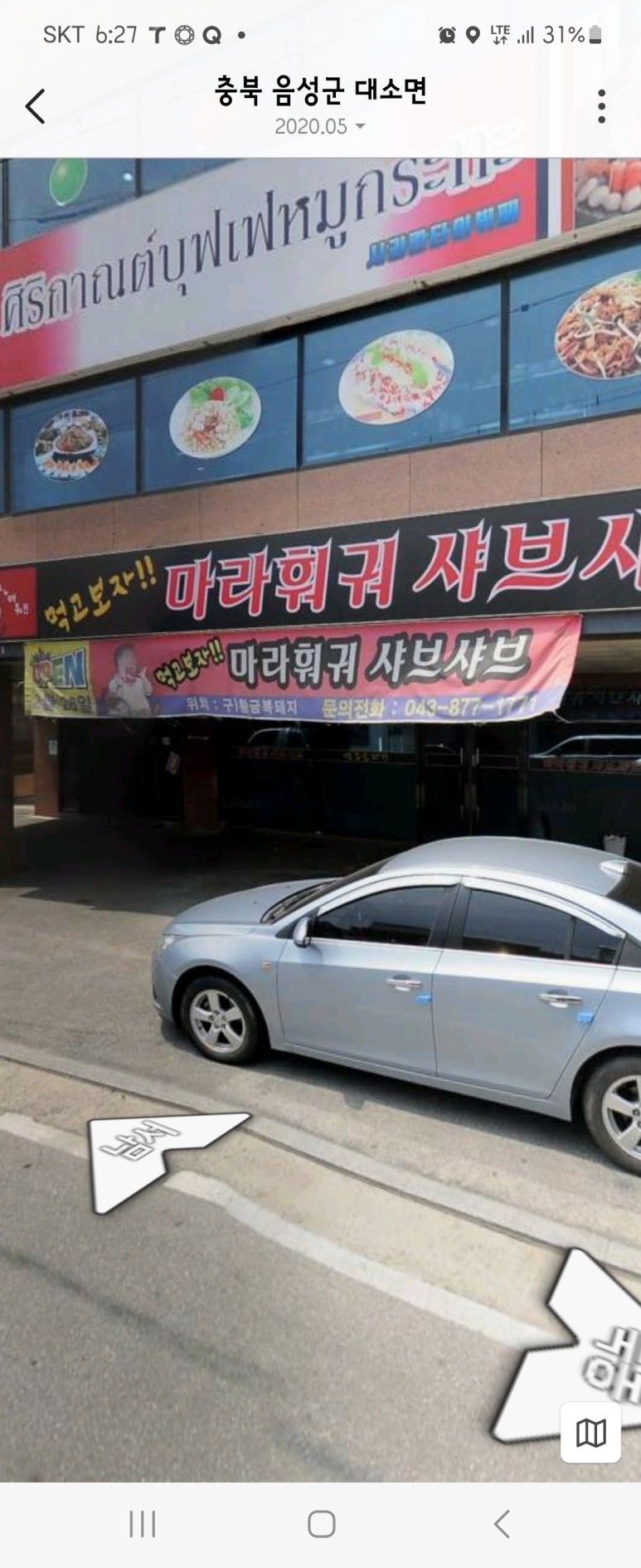 홍이네양꼬치 이미지