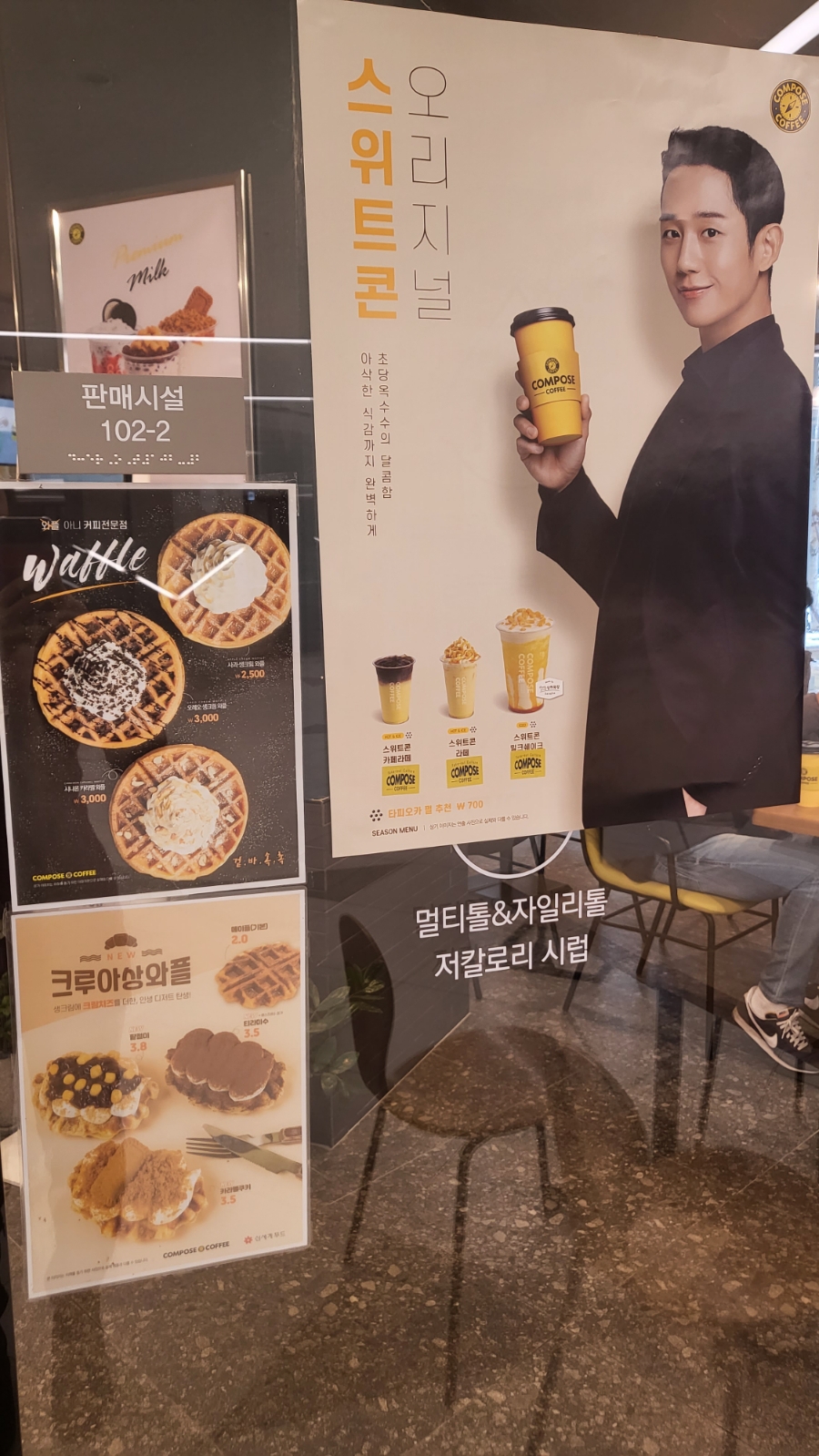 컴포즈커피판교 이미지