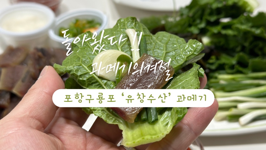 유창수산 이미지