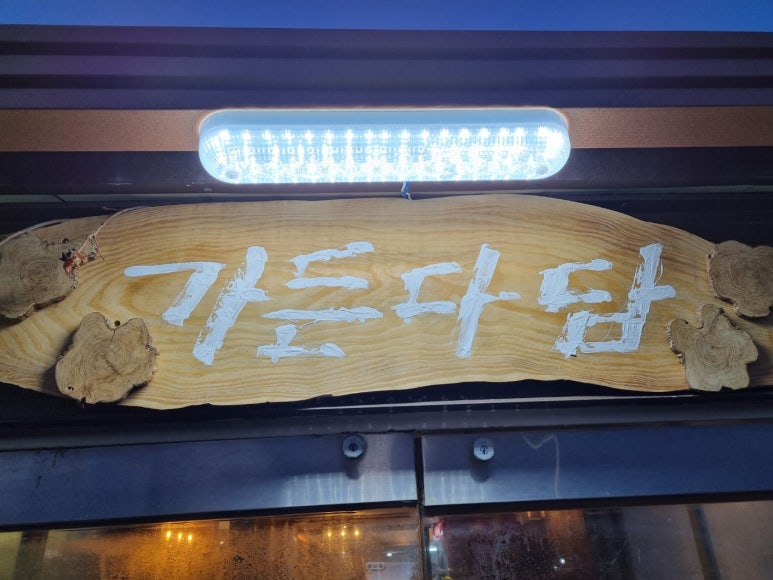 가든다담 이미지
