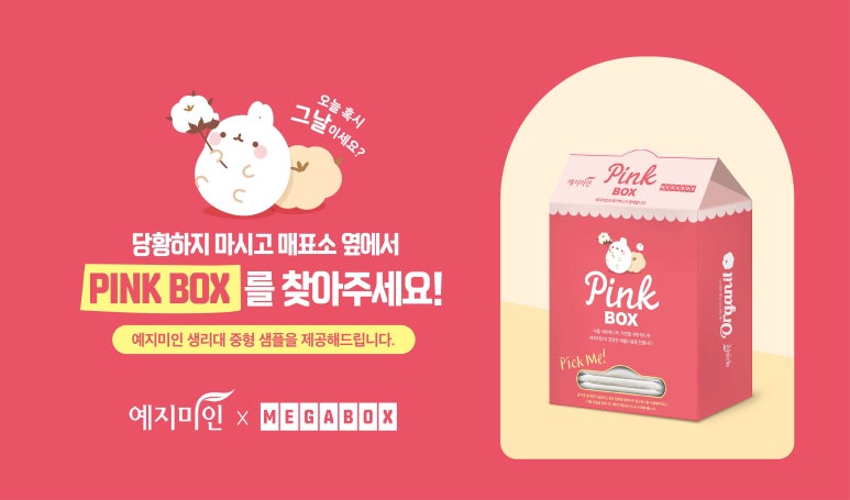 핑크52 이미지