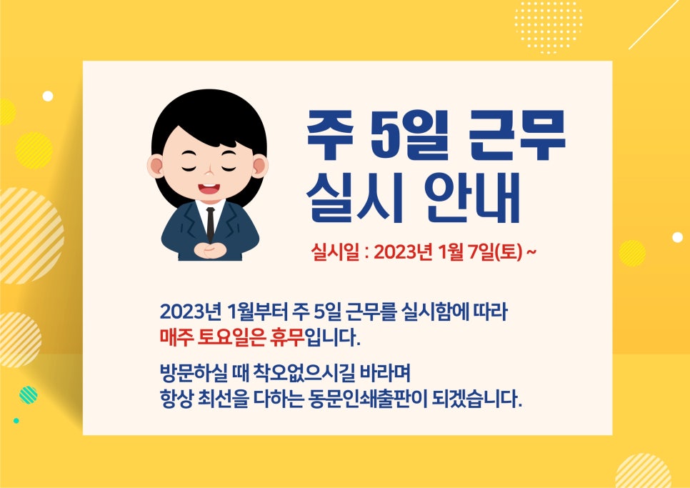 동문인쇄 이미지