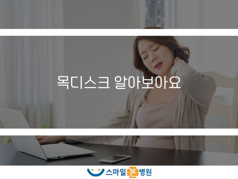 스마일신경외과 이미지