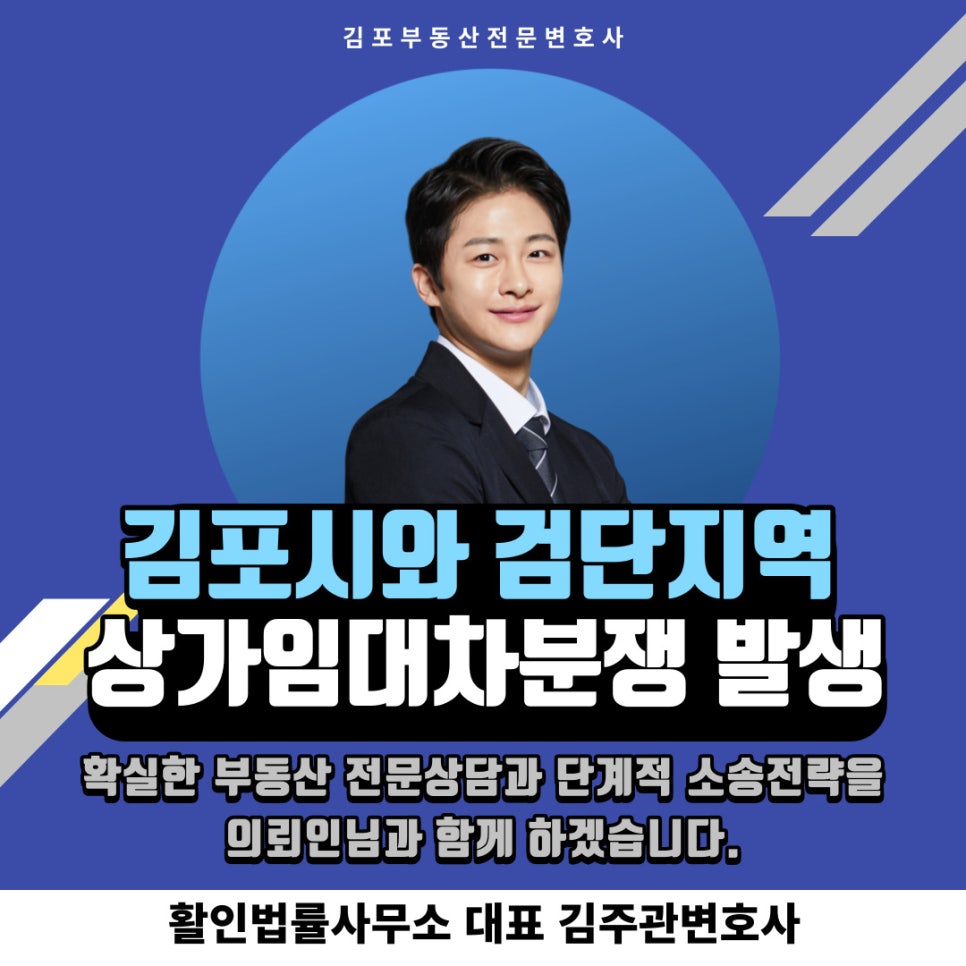활인법률사무소 이미지