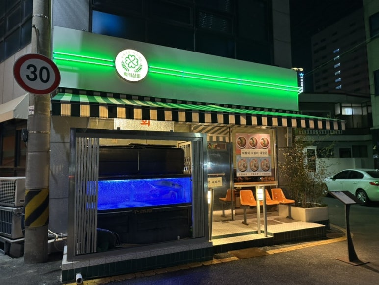 럭키수산 이미지
