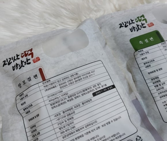 지리산떡집 이미지