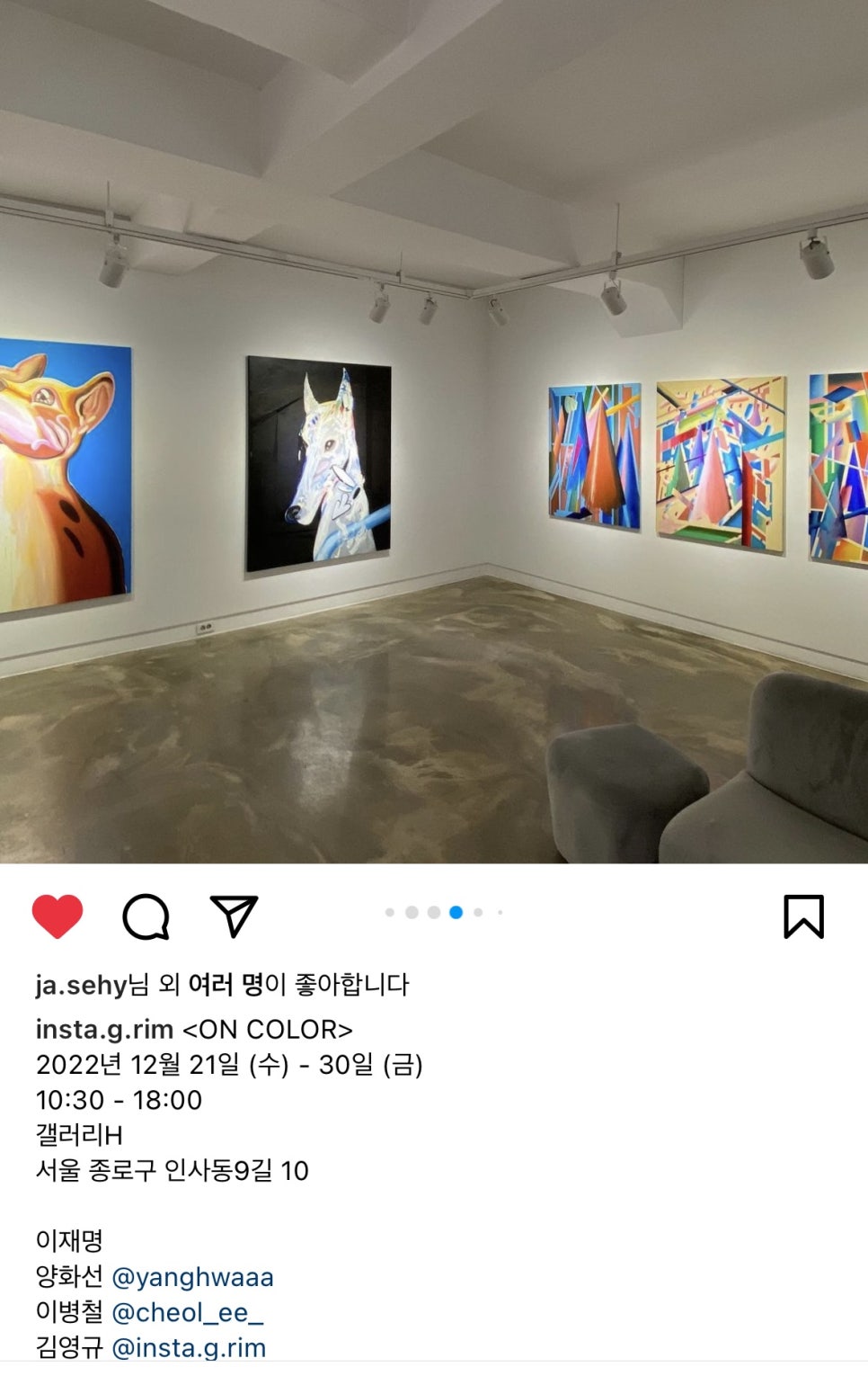 홍익대학교총동문회갤러리H 이미지