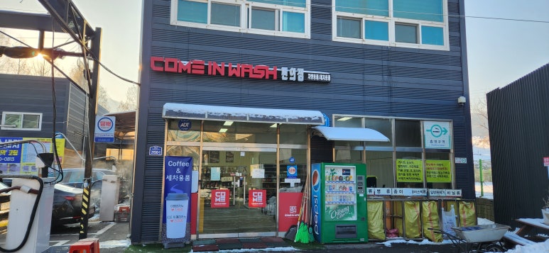 컴인워시화도 이미지