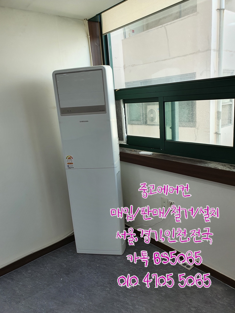 중고에어컨매입설치가스충전철거냉난방기 이미지