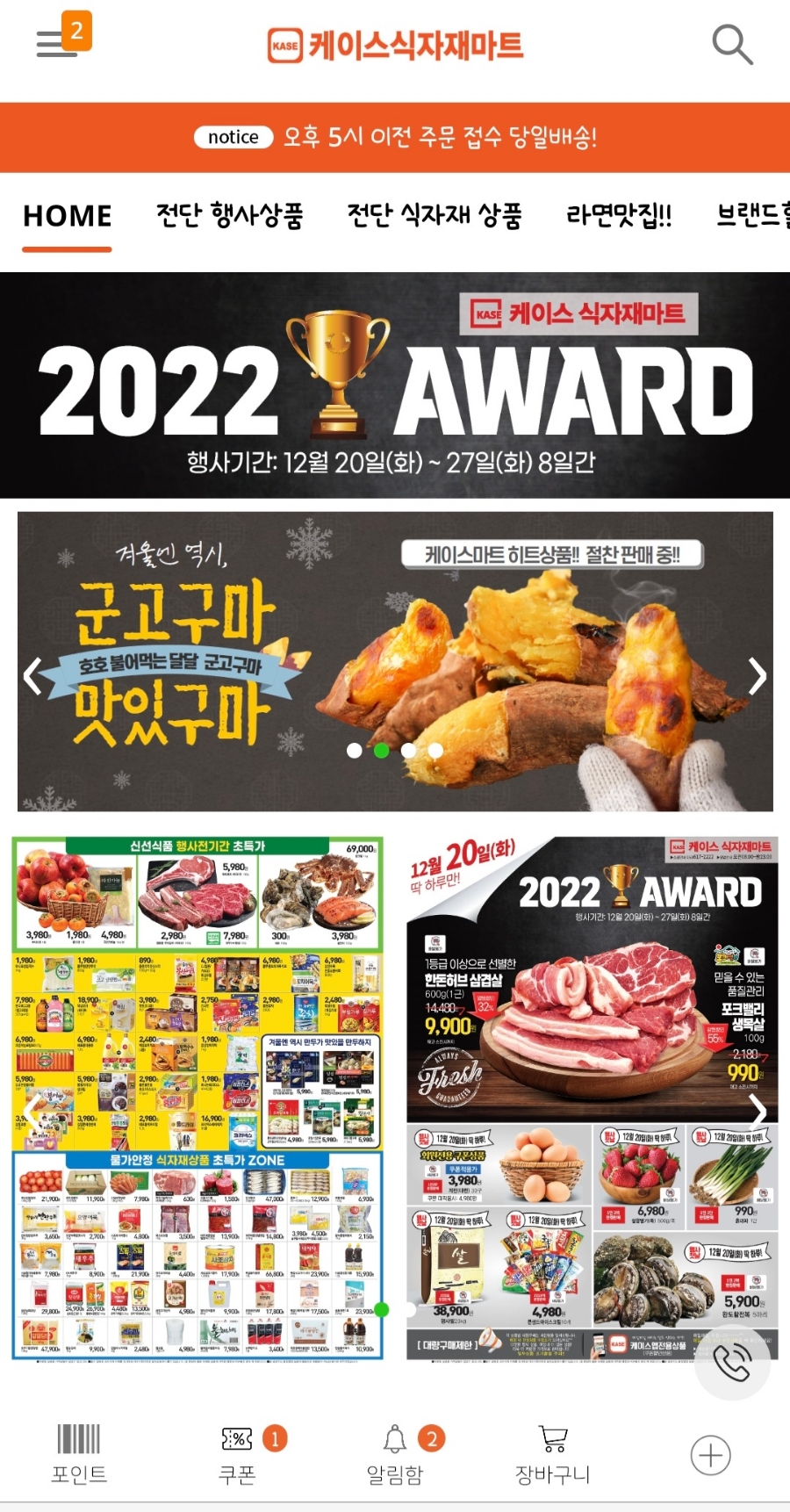 달성식자재마트 이미지