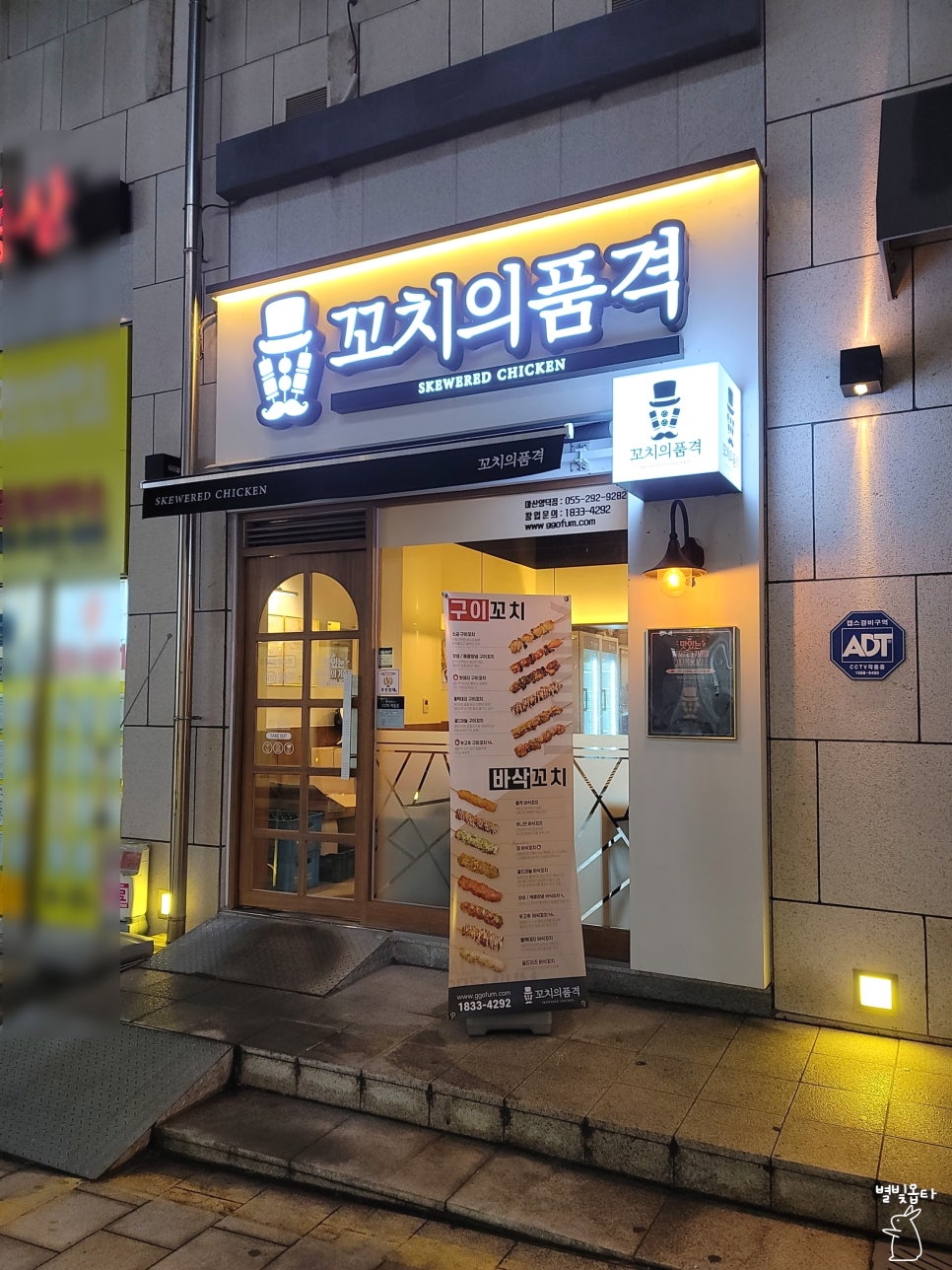 파리바게뜨(양덕점) 이미지
