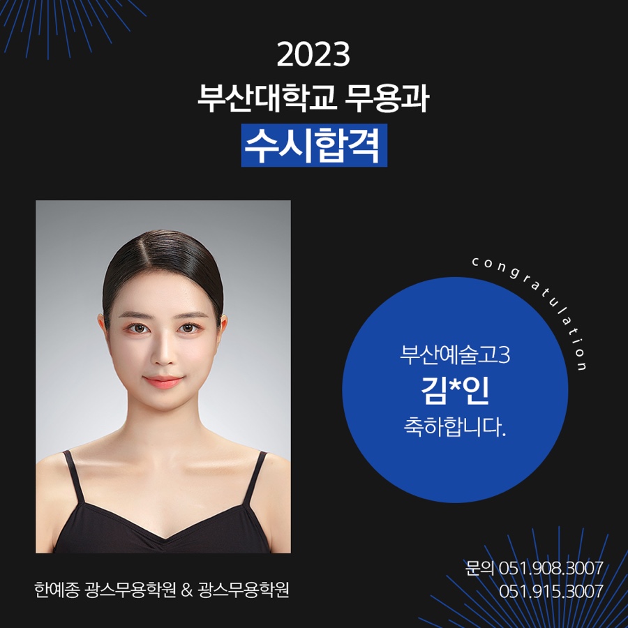 광스무용학원 이미지