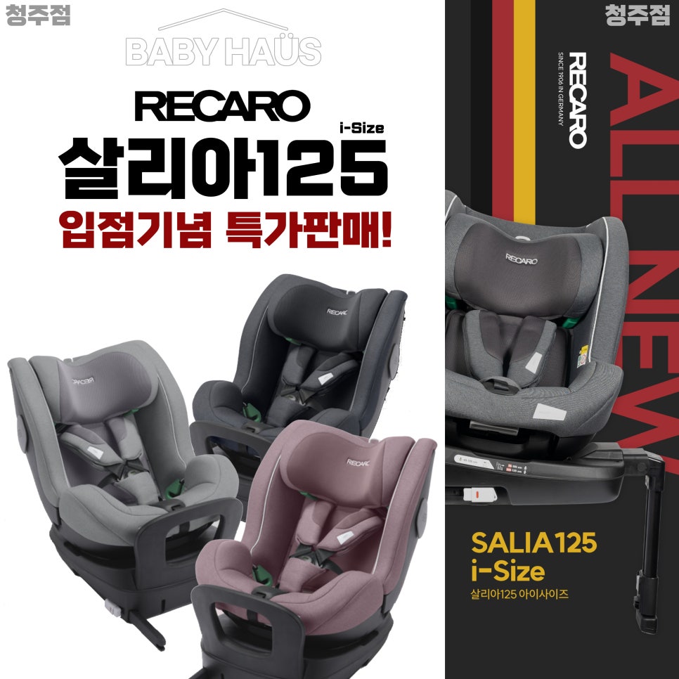 베이비하우스청주점 이미지
