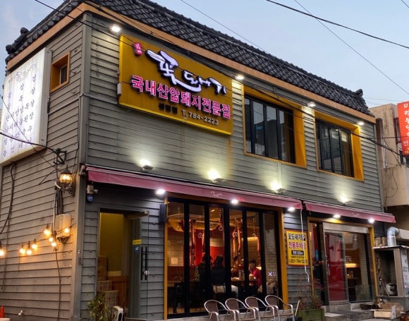 꽃도새기 센텀점 이미지